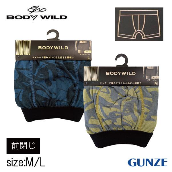 ボクサーパンツ GUNZE ボディワイルド 紳士 メンズ 前とじ フィット