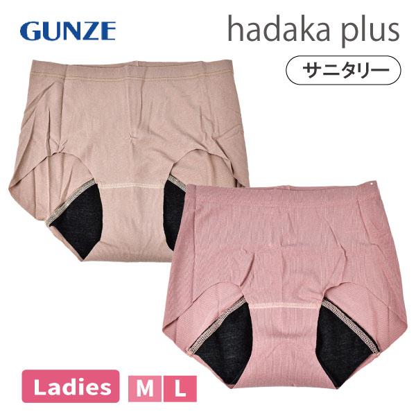 ◇商品説明GUNZE　サニタリーショーツ肌に寄り添うここちよさ肌化する一体感マチ部分もカットオフでフラットゴムなし設計なめらかレーヨン【配送方法】5個までメール便でお送りできます!!※6個以上ご購入は宅配便へ変更させていただきます。その際、...