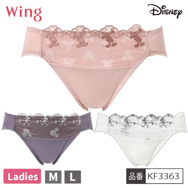 ウイングフェア]【お取り寄せ商品】 ワコール WACOAL ウイング Wing