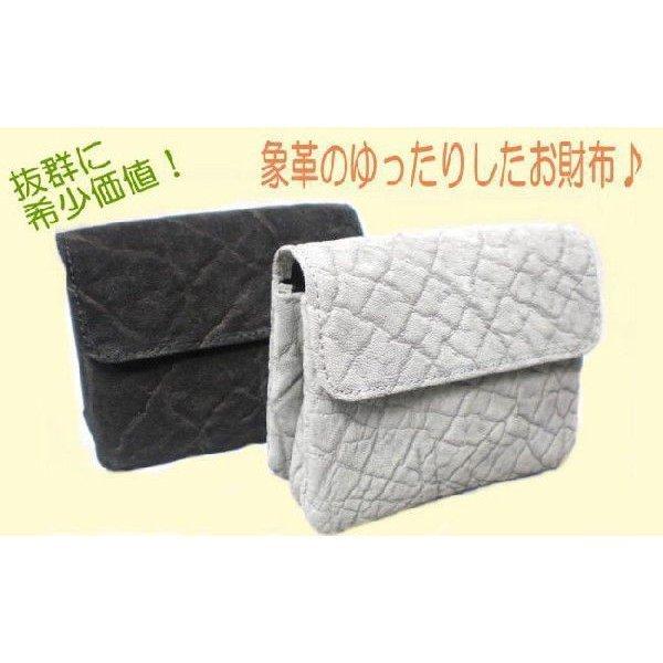 象革財布 高級財布 希少象革 手作り財布 本革財布 ３連財布象革S ギフト メンズ プレゼント