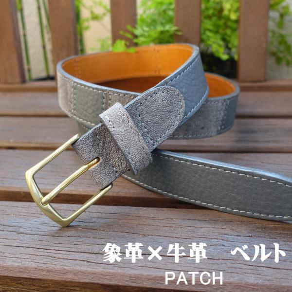 partymix_belt-patch1