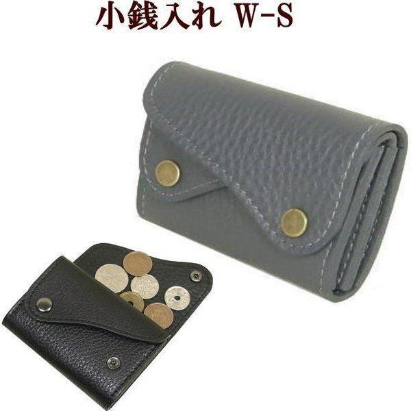 牛革小銭入れ 本革小銭入れ 本革財布 本革コインケース 小銭入れW-S ギフト メンズ プレゼント【ポスト投函商品】
