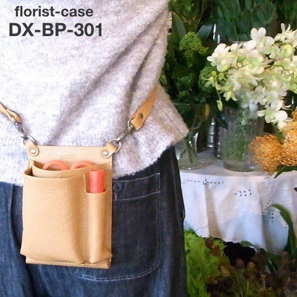 シザーケース フローリスト 本革 革 フローリストケース 花屋 生け花 ガーデニング 花屋 シザーケース Dx Bp ３０１ Flo Dx Bp 301 まこと本革職人工房partymix 通販 Yahoo ショッピング