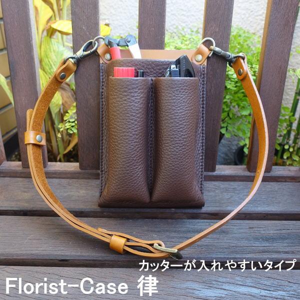 PARTYMIX フローリストケース 律 シザーケース 花屋 ガーデニング