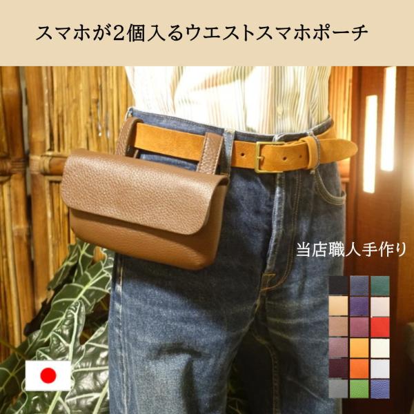 腰に付けるスマホケース 大きいスマホが2個入るウエストポーチ ウエストポーチ スマホケースＷ-Ｌ1890 ギフト メンズ プレゼント