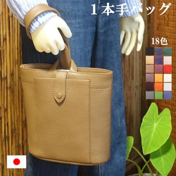 本革 スマホポーチ 1本手バッグ 1本手ポーチ 本革ハンドバッグ レディース メンズ ユニセックス 本革 スマホポシェット 日本製 ギフト メンズ プレゼント
