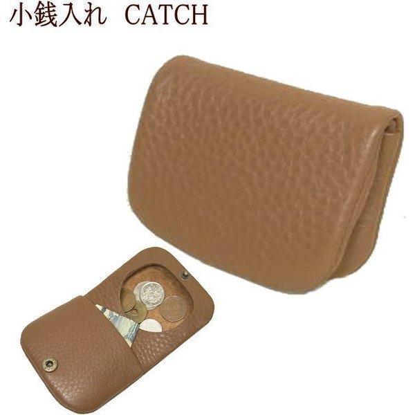 牛革小銭入れ 本革小銭入れ 本革財布 コインケース 受け皿付き小銭入れ CATCH ギフト メンズ プレゼント【ポスト投函商品です】