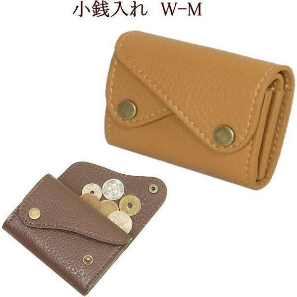 牛革小銭入れ 本革小銭入れ 本革財布 本革コインケース 小銭入れW-M ギフト メンズ プレゼント【ポスト投函商品】