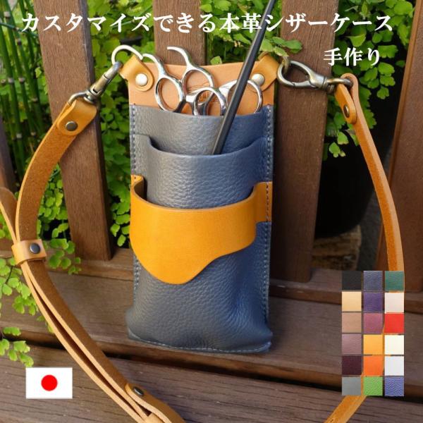 本革シザーケース　ダークブラウン　7丁挿し　ヴィンテージ　新品　美容師　トリマー シザーケース 本革 牛革 7丁入 シザーバッグ 美容師 理容師 トリマー