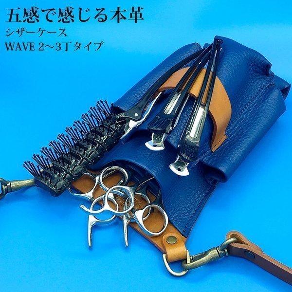 PARTYMIX 美容師 シザーケース トリマー 本格 職人手作り ベルト 