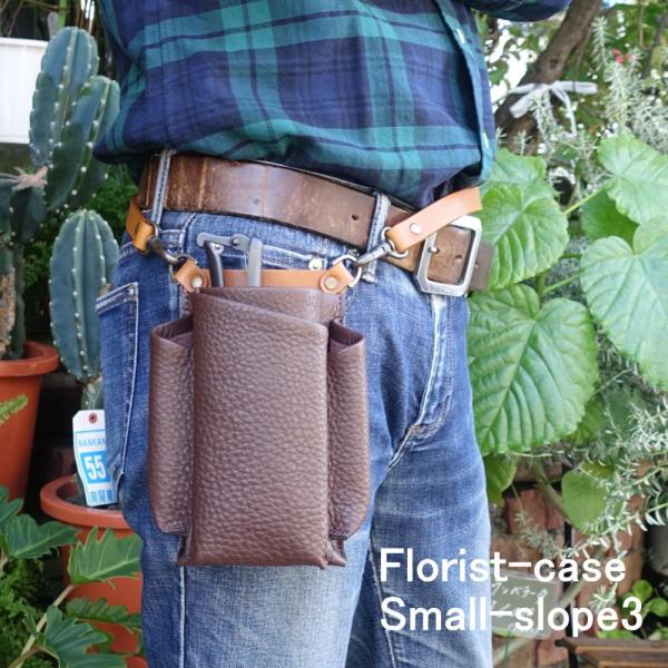 シザーケース フローリスト ケース SMALL-SLOPE3 本革 花屋可 スロープ 剪定ばさみ 生花バサミ 古流バサミ 芽切りバサミ 大久保バサミ 日本製