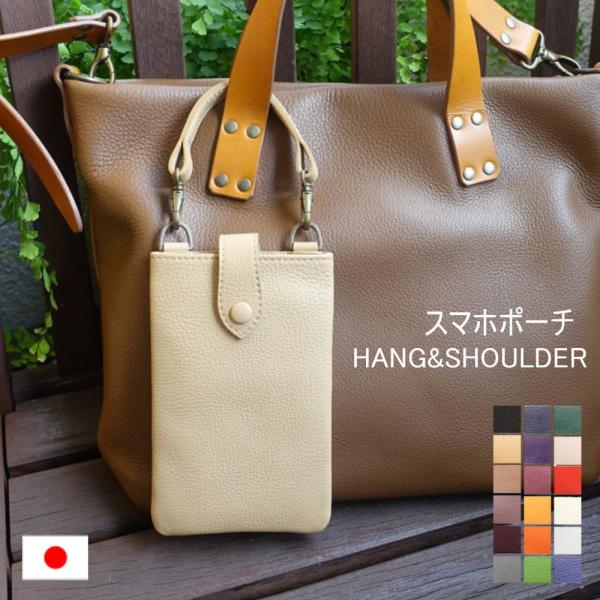 スマホポーチ 本革 スマホバッグ レディース メンズ Hang カバンにも装着可 本革 日本製 職人手作り 牛革 スマートフォン ケース Smf Case Hang まこと本革職人工房partymix 通販 Yahoo ショッピング