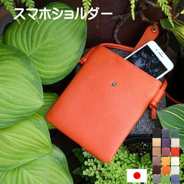 スマホポーチ スマホケース ショルダー plain-7 スマホポシェット 本革 軽いポシェット 小さいポシェット ギフト メンズ プレゼント