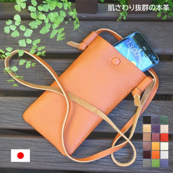 手作り感覚のナチュラルな雰囲気の本革スマホショルダーです。当店の革を知っていただくためのお手頃価格商品です。とても肌さわりのいい本革スマホショルダーです。長く使えて丈夫です。お手頃なので贈り物にも最適です。ラッピングはお気軽にお申し付けくだ...