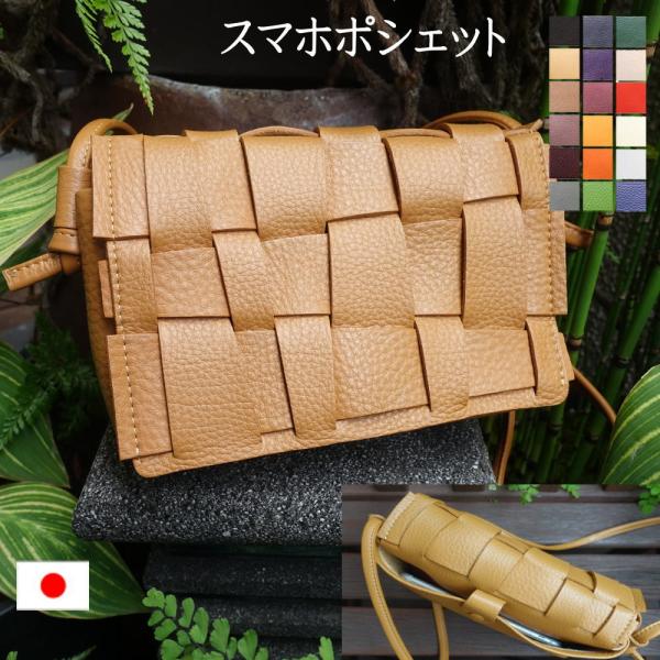 スマホポシェット スマホポーチ mesh-simple5 サコッシュ ショルダーバッグ 軽いポシェット 小さいポシェット ギフト メンズ プレゼント