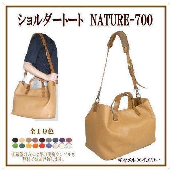 ショルダー＆トートNATURE-700