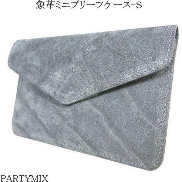 象革ミニブリーフケース パスポートケース 通帳ケース ステーショナリー 【レターパックプラス配送】 ギフト メンズ プレゼント