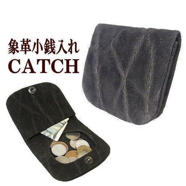 象革小銭入れ 象革財布 高級財布\ 手作り 本革財布 CATCH 【レターパックプラス配送】 ギフト メンズ プレゼント