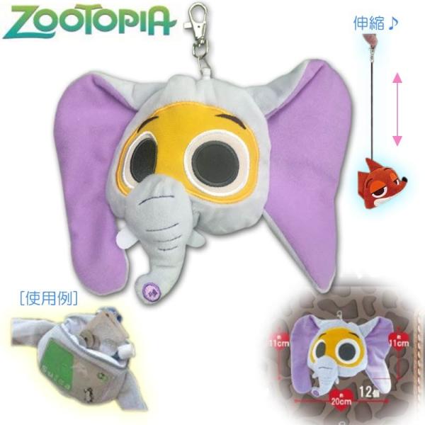ズートピア ぬいぐるみパスケースb フィニック ゾウ ディズニー Zootpia キャラクターグッズ 雑貨 定期入れ Buyee Buyee 日本の通販商品 オークションの代理入札 代理購入