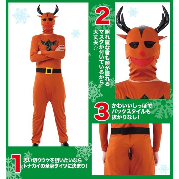 ヒーロー トナカイ コスチューム クリスマス 衣装 メンズ 男性用 茶色 ブラウン パロディー 悪役 イケイケトナカイタイツ Men S Buyee Servicio De Proxy Japones Buyee Compra En Japon