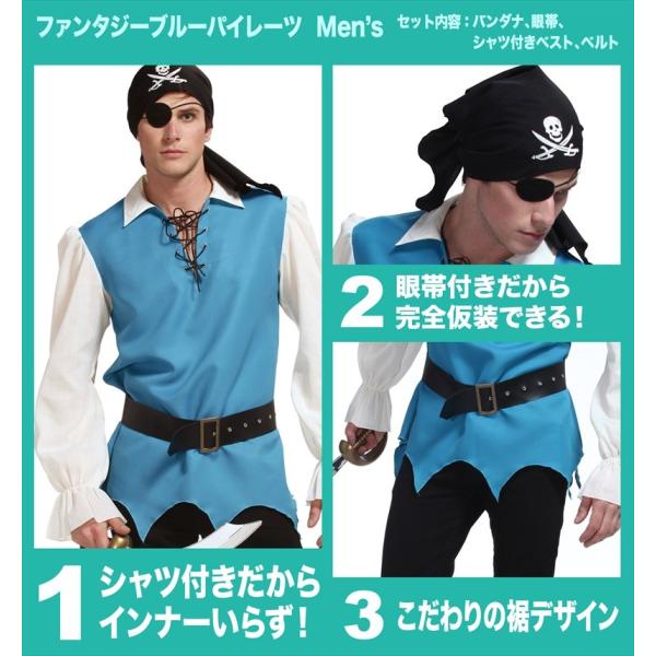 ハロウィン コスプレ 衣装 仮装 コスチューム 海賊 船乗り 船長 ピーターパン 男性用 メンズ ファンタジーブルーパイレーツ Men S Buyee Buyee 日本の通販商品 オークションの代理入札 代理購入