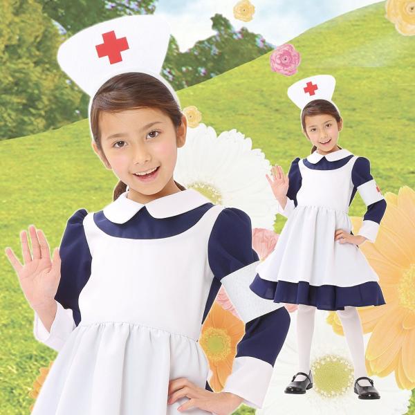 ハロウィン 衣装 ナース服 クラシックナース キッズ 120 子供 コスチューム Buyee Buyee 日本の通販商品 オークションの代理入札 代理購入
