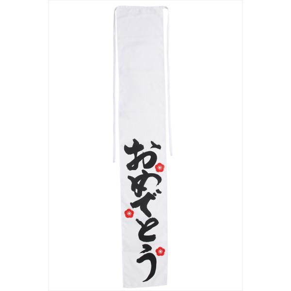 結婚式 余興 新年会 出しもの おめで当番 ふんどし おめでとう 一発芸 ネタ ギャグ Buyee Buyee Japanese Proxy Service Buy From Japan Bot Online
