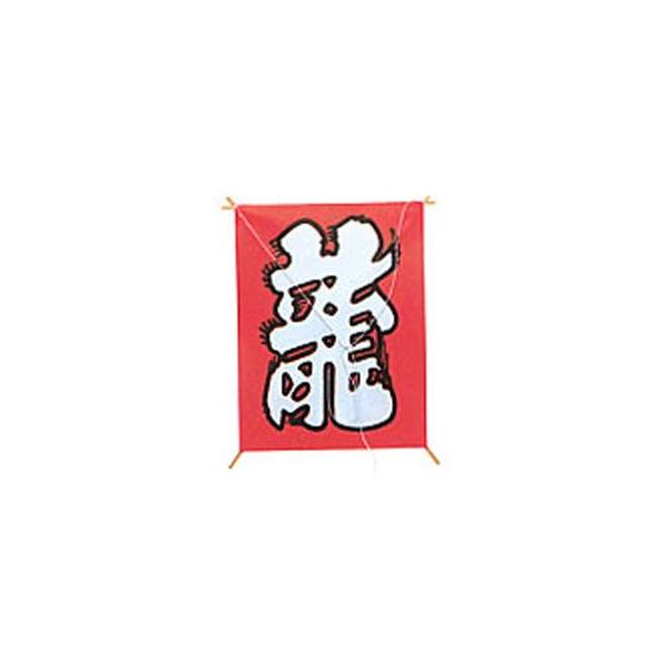 お正月 凧 たこ 凧揚げ 飾り 和凧 正月飾り凧 ミニ凧 No 802 龍和柄 カイト おもちゃ Buyee Buyee 日本の通販商品 オークションの入札サポート 購入サポートサービス