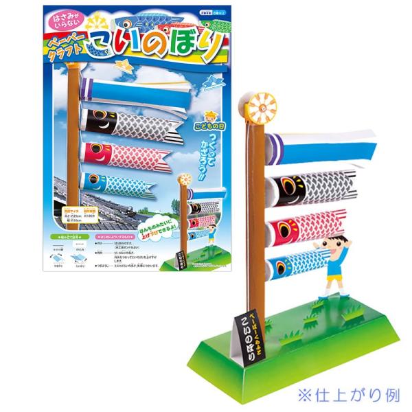 こどもの日 子供の日 装飾 はさみがいらないペーパークラフト こいのぼり 手作り 工作セット 鯉のぼり 端午の節句 子どもの日 デコレーション Buyee Servis Zakupok Tretim Licom Buyee Pokupajte Iz Yaponii
