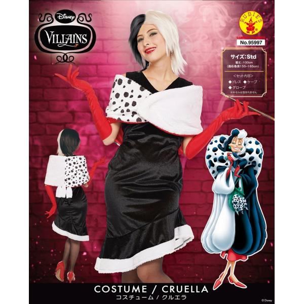 ディズニー ヴィランズ 衣装 大人用 クルエラ Adult Cruella ハロウィン コスチューム 仮装 コスプレ 悪役 101匹わんちゃん 魔女 Buyee Buyee Japanese Proxy Service Buy From Japan Bot Online