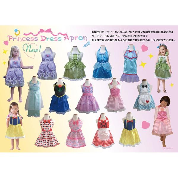 キッズs 100cm対応 プリンセスエプロン パープル ソフィア風 衣装 コスチューム ドレスエプロン Buyee 日本代购平台 产品购物网站大全 Buyee一站式代购 Bot Online