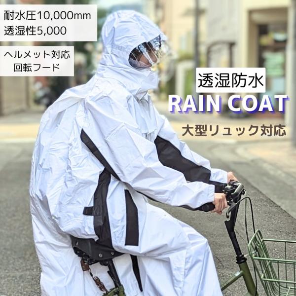 partyrain_ax-90