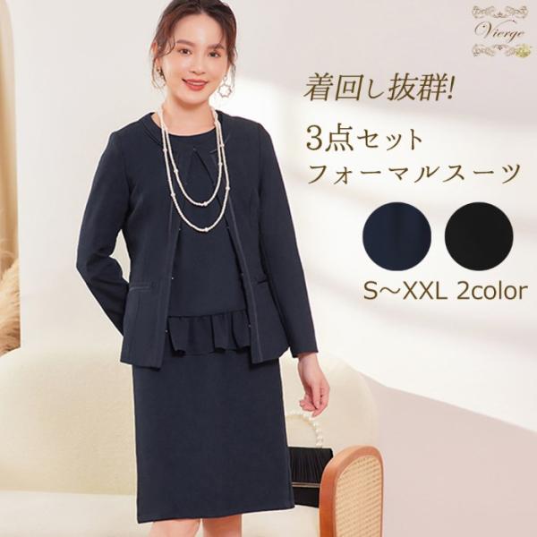 セレモニースーツ 卒業式 服 母 卒園式 入学式 服装 ママ 喪服 お