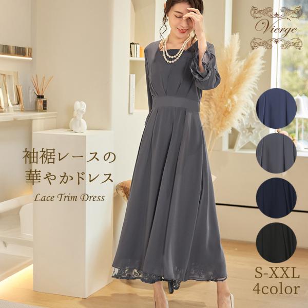 ☆大人の余裕と華やかさを、袖と裾のレースで☆<br>袖と裾にあしらわれた繊細なレースが華やかさを演出する上品ドレス。体のラインを拾わないAラインシルエットと高めのウエスト切替で、スタイルアップ効果も抜群。気になる二の腕やウエスト...