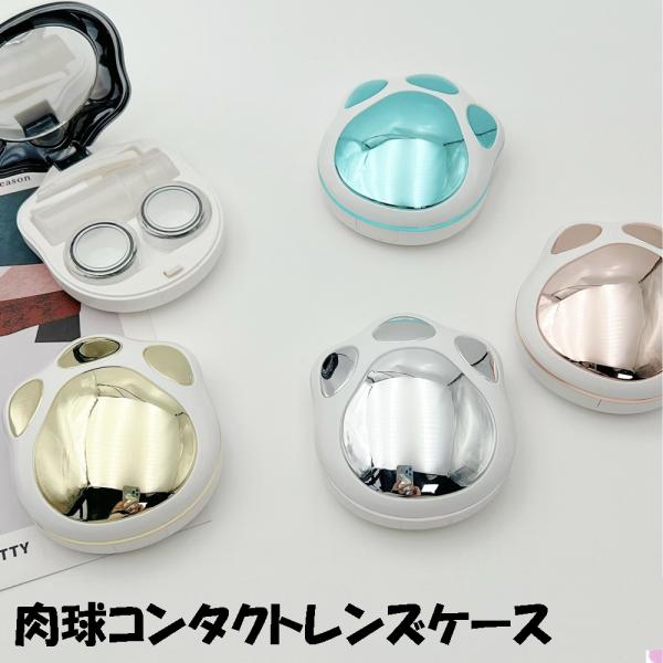 ソフトレンズ用のコンタクトケース。ピンセットや保存液入れがセットになっているので、出先でのコンタクト保管にも便利なアイテムです