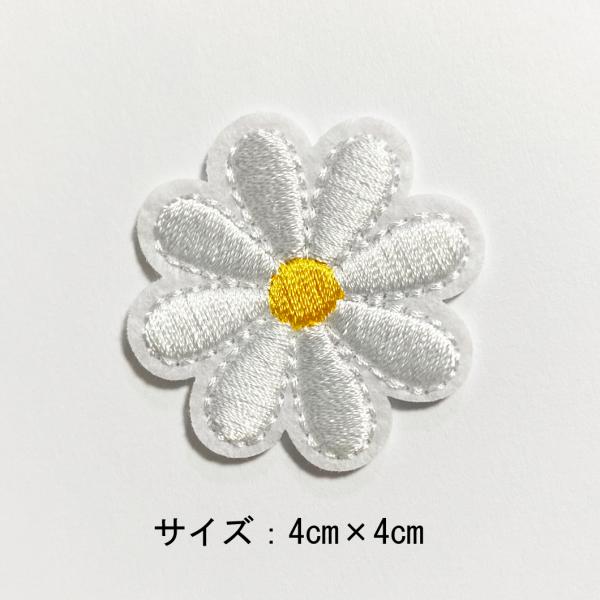 ホワイトフラワーワッペン 白いお花のアップリケ アイロンワッペン