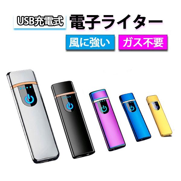 【ワンタッチ点火】蓋を開いた時、LEDライト自動点灯、ボタンをタッチすると点火可能。ボタンを手放しと約11秒で自動消灯します。 （蓋を閉めたままボタンをタッチしても放電を開始しません）LED電量表示なので、便利ライターです。【両面タングステ...