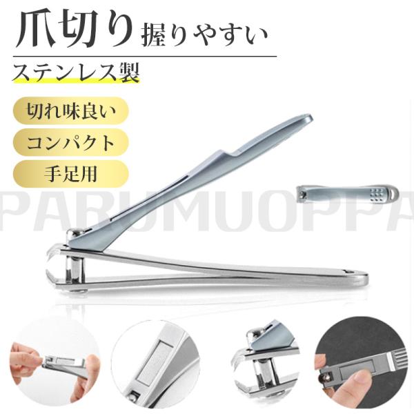 爪切り 握りやすい ステンレス製 切れ味良い ヤスリ コンパクト ネイルケア 手足用 つめきり斜め 飛び散り防止つめきり 硬い爪にも対応 ツメキリ　切れ味抜群 滑り止め