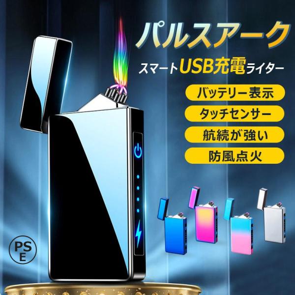 【パフォーマンス】夏ダブルアークライターのアップグレードバージョンで、クリック点火機能、優れた耐風性、強風条件下でも点火しやすい、屋外活動に適しています。【充電式USBライター】内蔵バッテリーと充電式設計により、ほとんどの電子機器（ノートパ...