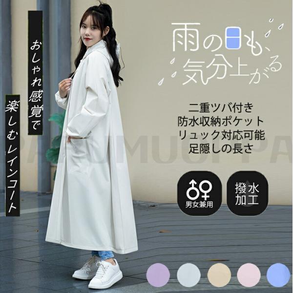 美品　サンバ衣装フルセット レインボー レインコートパンツ 上下セット 47416 軽量 反射材 雨合羽 カッパ