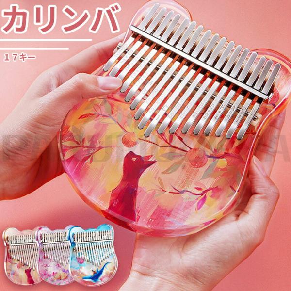 親指ピアノ カリンバ 初心者 指ピアノ 17キー アフリカ楽器