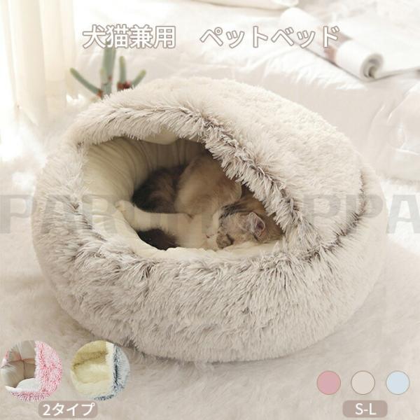 サイズ S：約40*40cmM：約50*50cmL：約65*65cm(サイズについて：多少の誤差をご了承ください）スペック 素材:ポリエステル、PP綿などカラー：ピンク、ブラウン、グレーセット内容：ベッドのみ生産国:中国商品説明 保温防寒ふ...