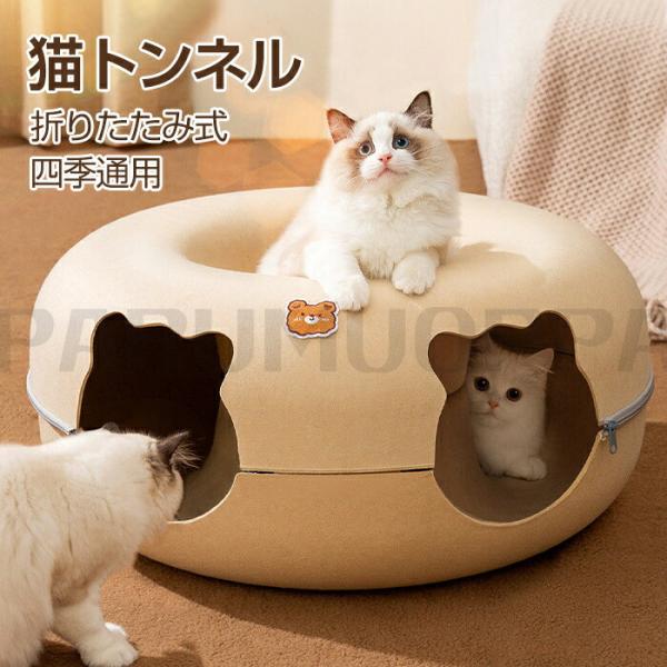 キャットトンネル 猫トンネル ペットベッド 折りたたみ 猫用 キャットトンネル 猫トンネル ペットベッド 折りたたみ 猫用