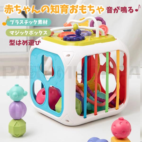 赤ちゃん音おもちゃ 楽天市場】赤ちゃん おもちゃ 音楽おもちゃ 遊びいっぱい音楽