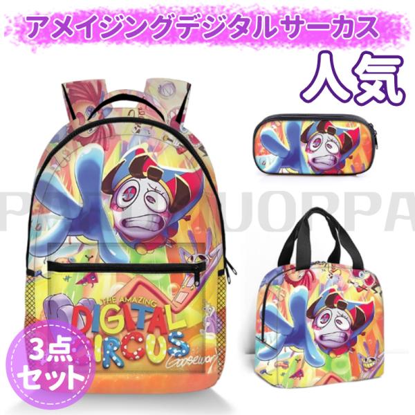 アメイジングデジタルサーカス　ジャックス　リュックサック　バックパック アメイジングデジタルサーカス ジャックス リュックサック
