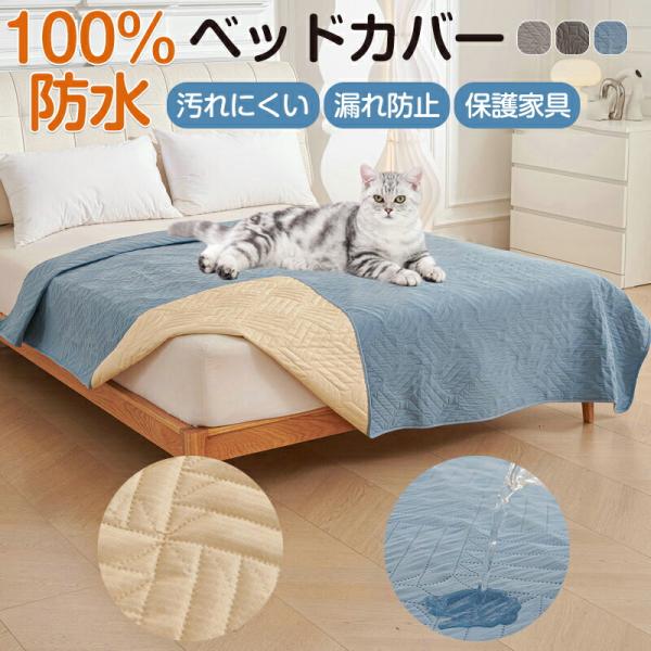 1.ペットの毛や汚れも気にならないこのペット専用ベッドカバーは、毛や汚れがつきにくく、ペットの肌を傷つける心配もなし。特に、ペットとお子様がいるご家庭にぴったりで、家族全員が安心して過ごせます。2.多機能デザインでさまざまな場所に対応ソファ...