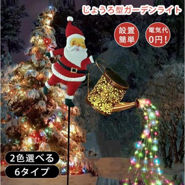 【環境に安全な太陽光発電】これらのライトは太陽エネルギー、日中はアダプターによって電力を供給され、夜になると自動的に点灯します。ワイヤーやバッテリーは不要なので、ホリデーデコレーションを安全で環境に優しいものにします。【耐候性密閉】耐候性も...