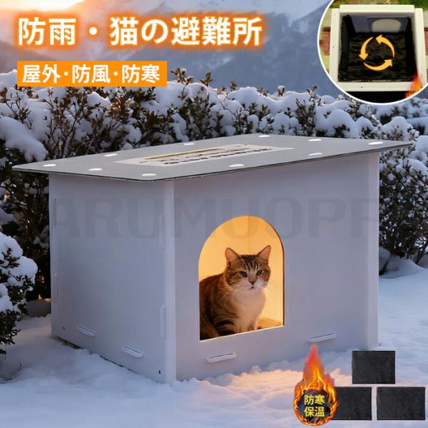 スペック商品名：野良猫ハウス素材：PP、ポリエステルカラー：グリーン、ブルー適用対象：猫犬兼用セット内容：ハウス本体＋ネジ生産国：中国（日本人スタッフによる安心の検品体制）おすすめポイント【防水・保温】PP生地で作られています。耐久性、防水...