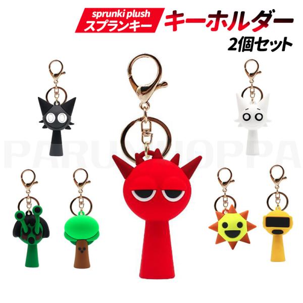 【Sprunki】スプランキー　BIG　ぬいぐるみストラップ　キーホルダーセット スプランキー ぬいぐるみキーホルダー ピンキー ストラップ