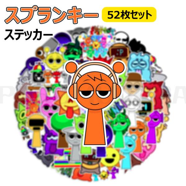 セット内容 52枚入り アニメキャラクター ステッカー サイズ 1枚あたりの絵柄は1~ 6cmで異なる。 使用方法 まずは滑らかな表面をきれいにし、その後、お気に入りのステッカーを選択してその上に貼ります。 ちょうどイメージとあなたの素晴ら...